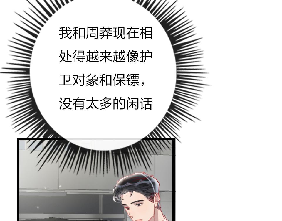 第37话   怎么才算喜欢上82