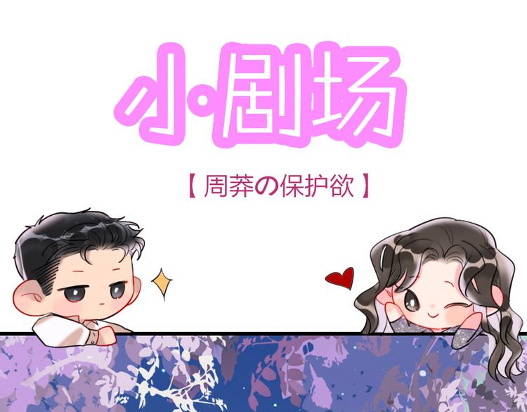 第15话  千万别喜欢我138
