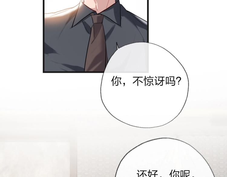 第2话 什么私人情感啊？16