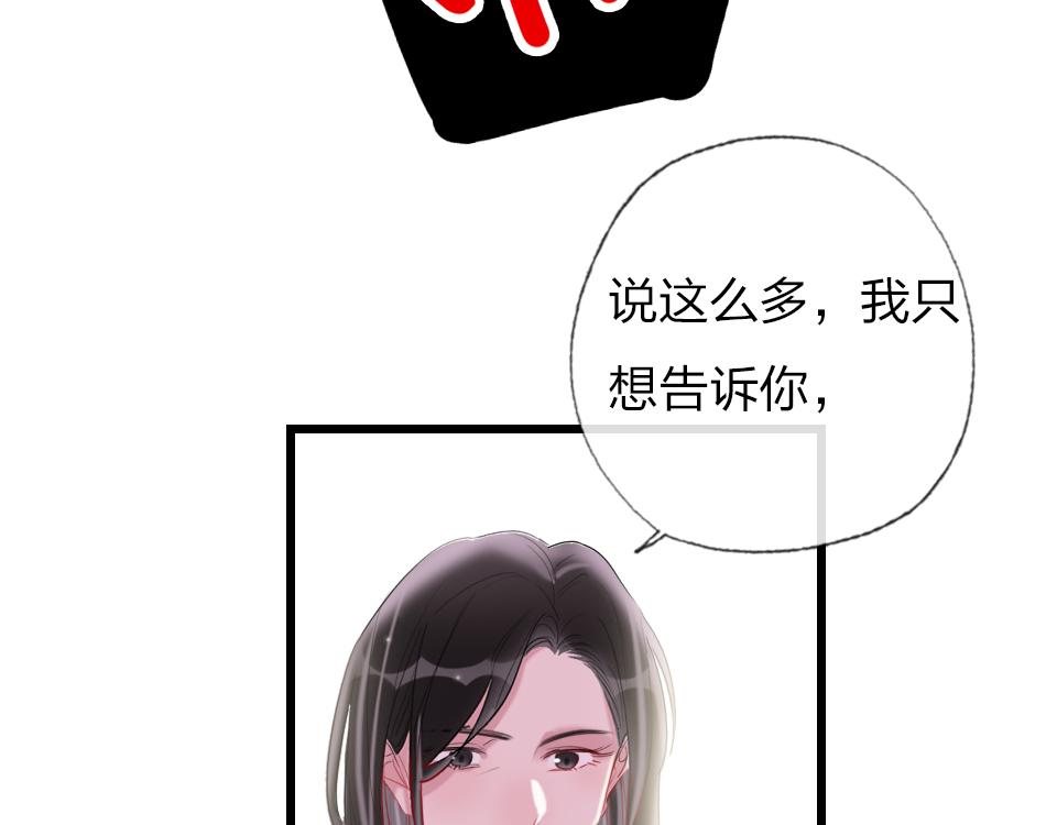 第39话  不愿说出的事69