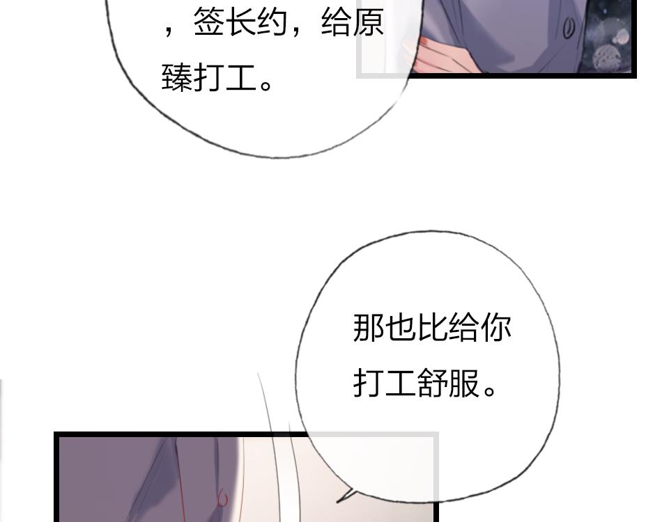 第48话  求之不得11