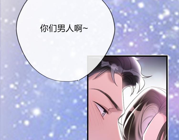 第5话 我跟她谁比较漂亮78