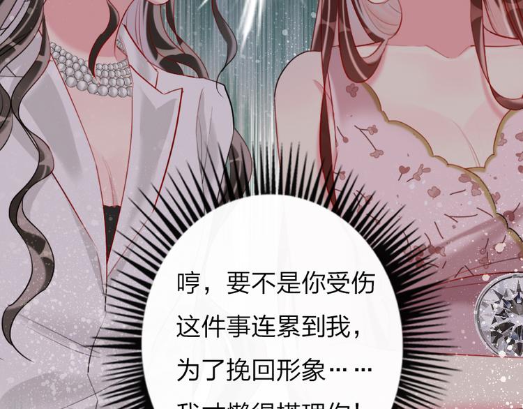 第9话  论轧戏的小技巧54