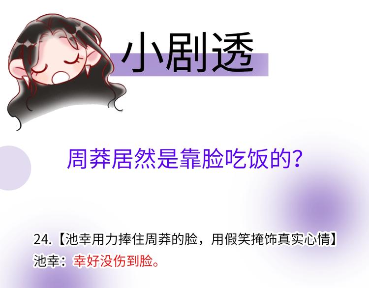 第6话  美好的早晨174