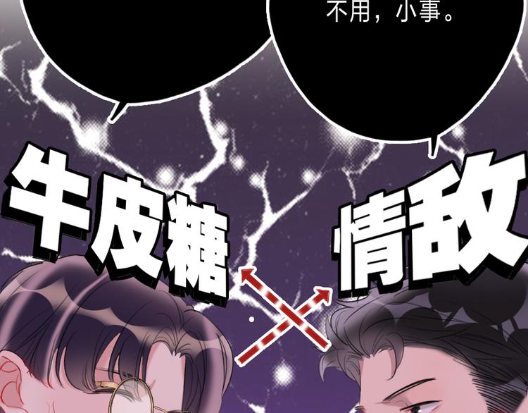 第12话  紧急联络人85