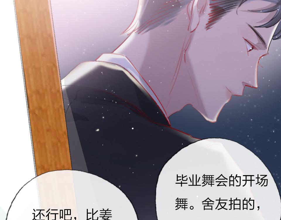 第54话  初恋女友68