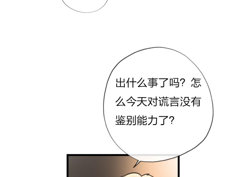 第19话   渣女认证77