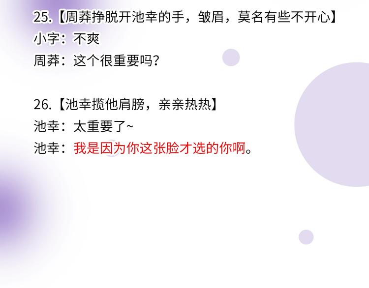 第6话  美好的早晨175