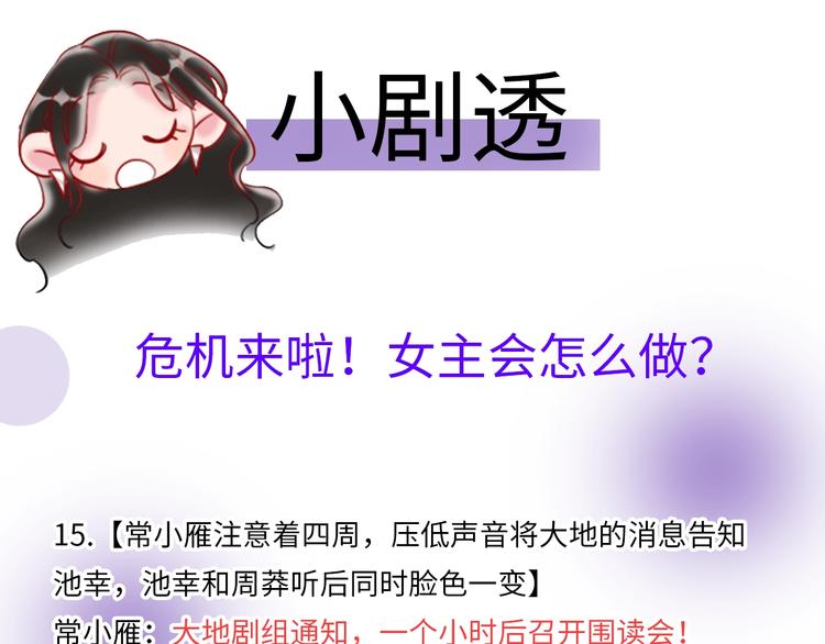 第8话   宝贝~来赌吗？154