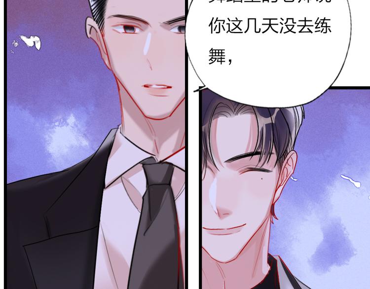 第17话   女人的选择77