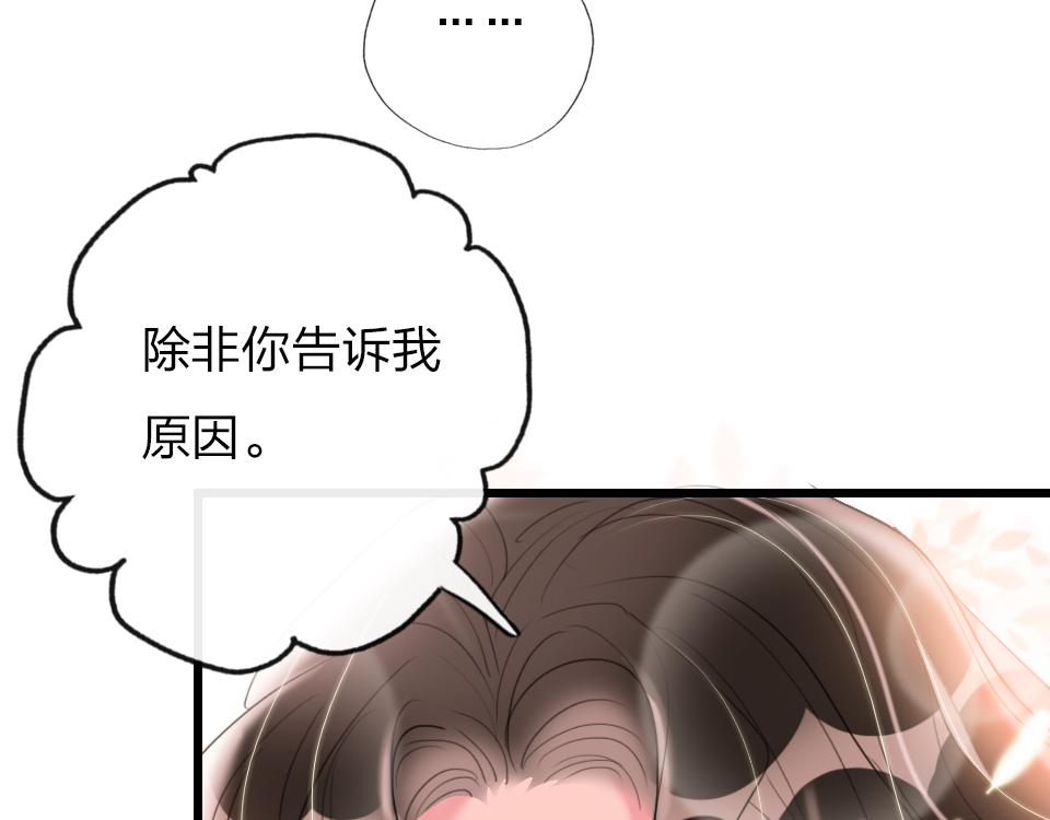 第38话  让人产生好感的女人86