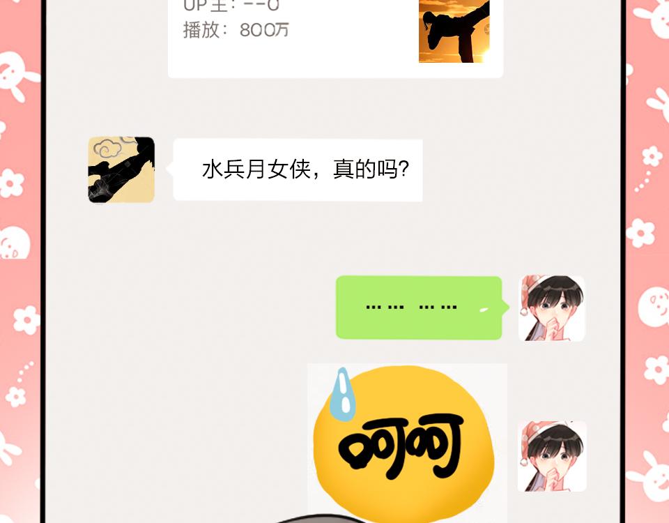 第37话   怎么才算喜欢上97