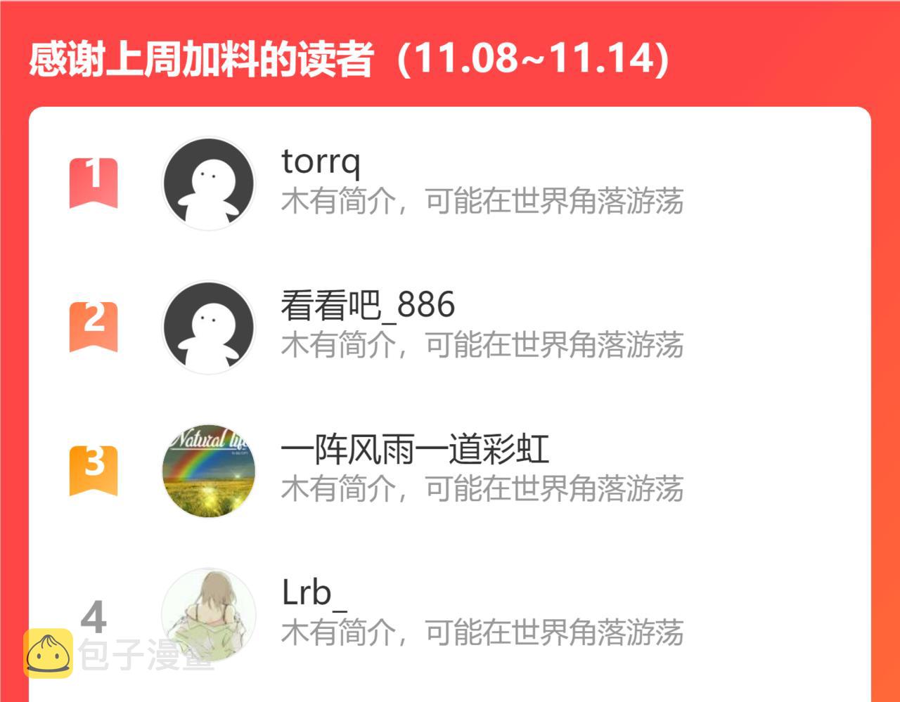 第41话  直播风波63