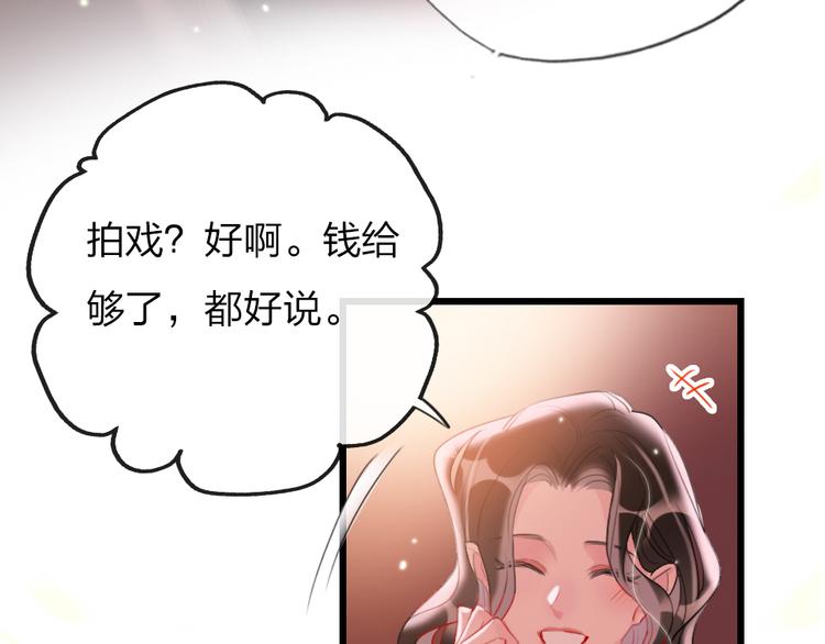 第20话  愿意给我一个机会吗18