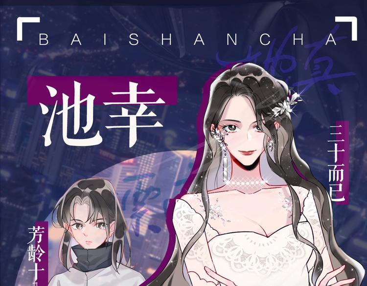 人物档案 超绝姐弟恋0