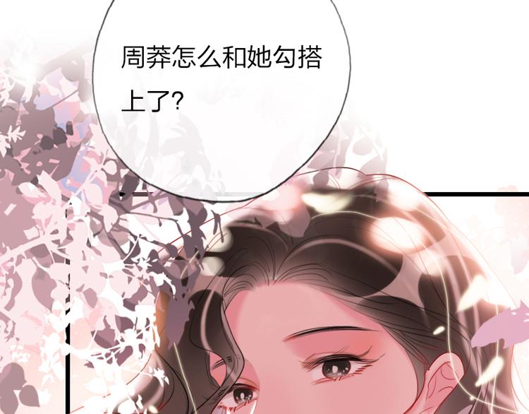 第17话   女人的选择33