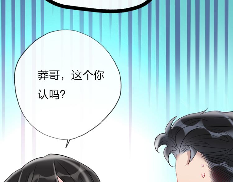 第19话   渣女认证120