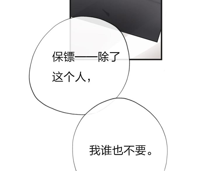 第1话 我是你的保镖111