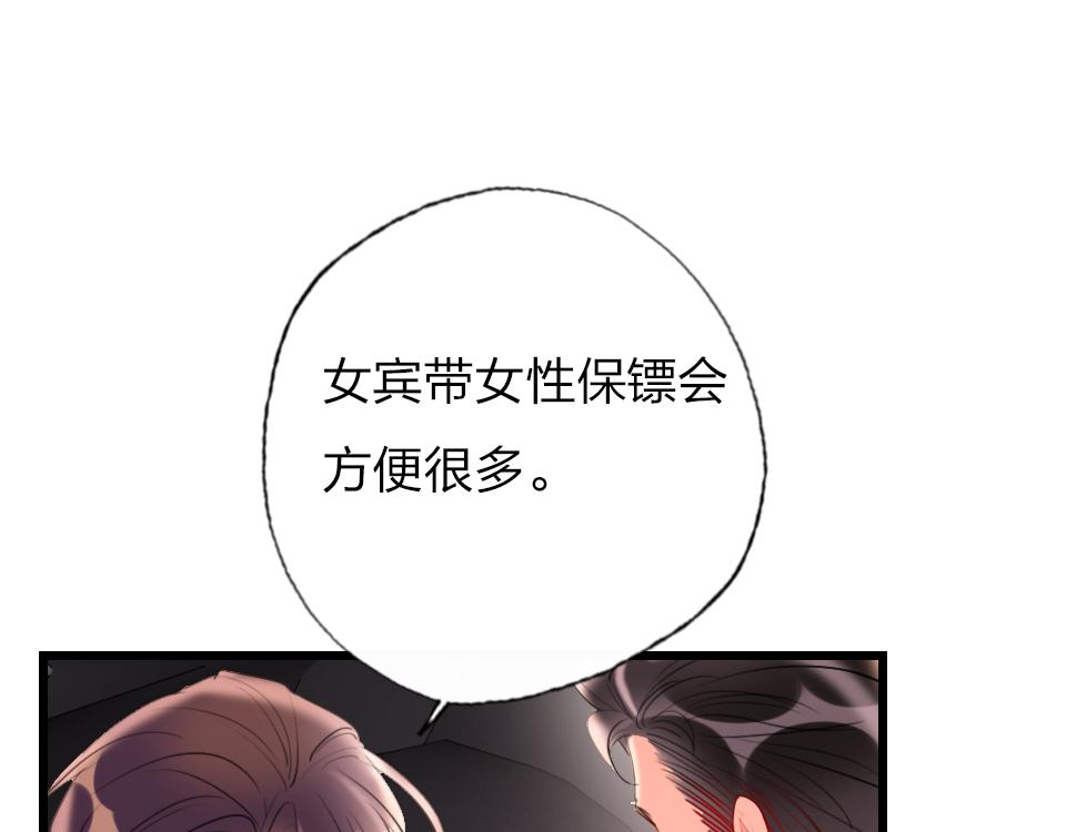 第30话  选谁？41