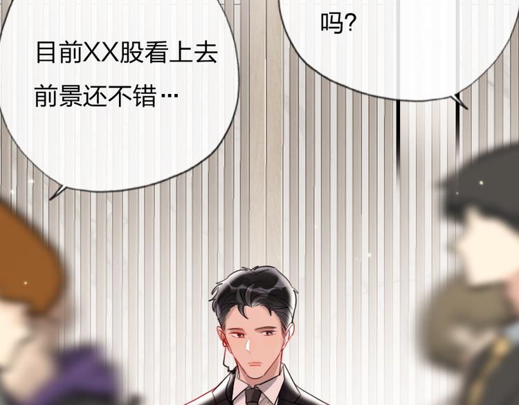 第4话  女明星的谨慎53