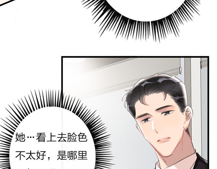 第10话  目睹妈妈出轨76