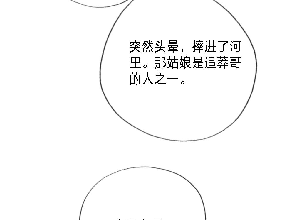 第43话   学武的原因80