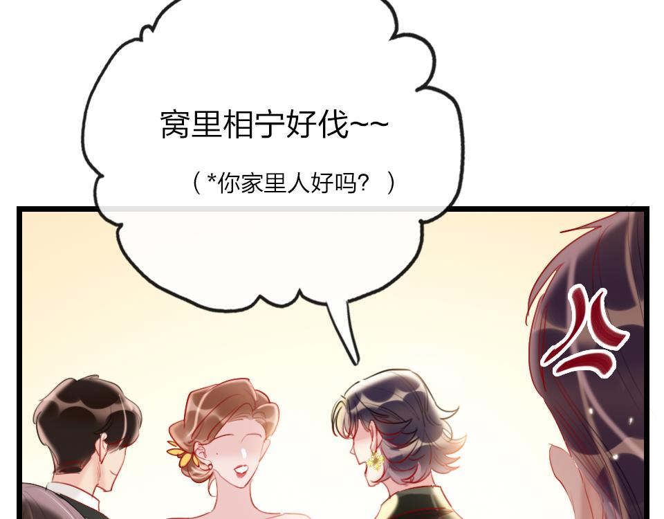 第30话  选谁？83