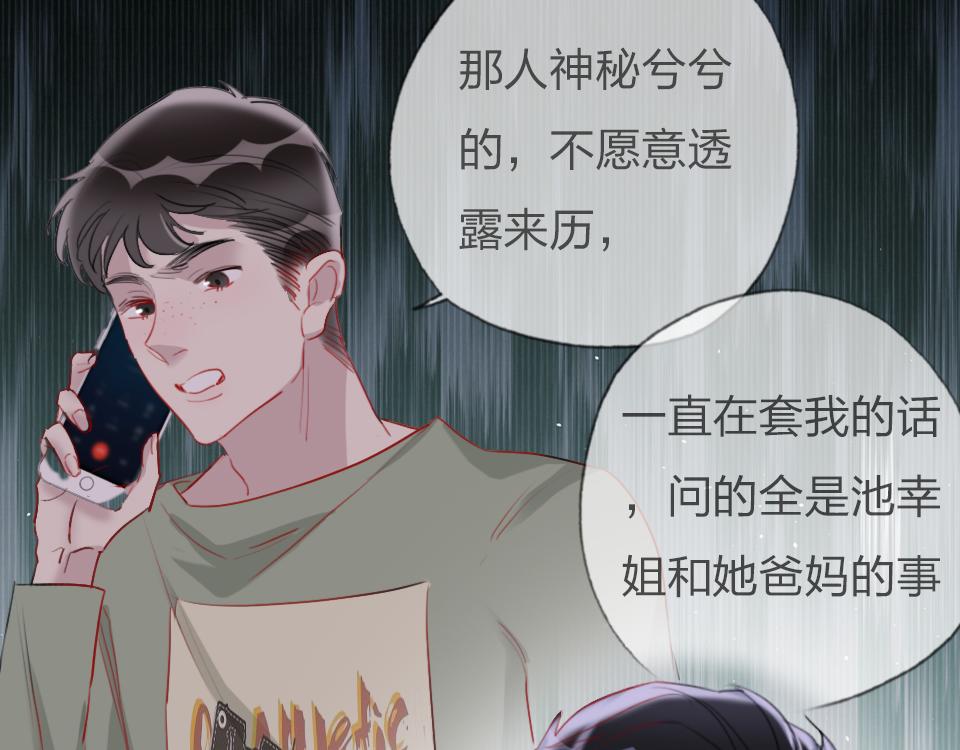 第42话   你保护我就行85