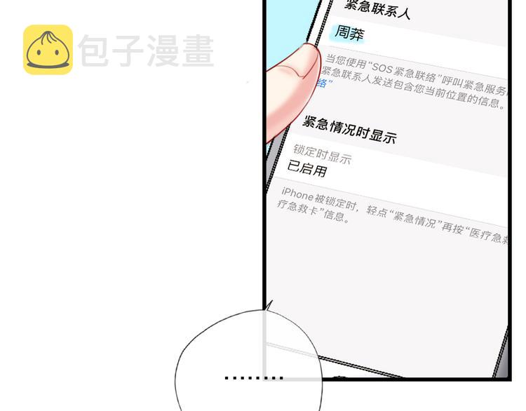第12话  紧急联络人63