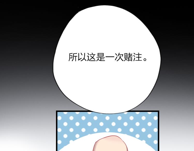 第13话   只有我最合适79