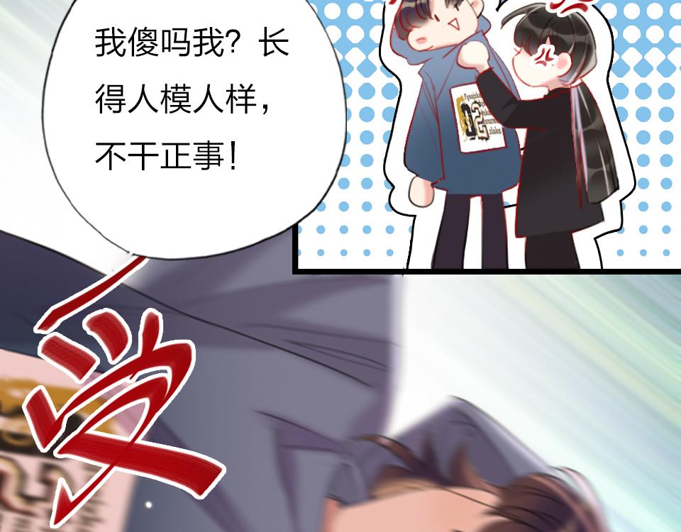 第36话   开心的事97