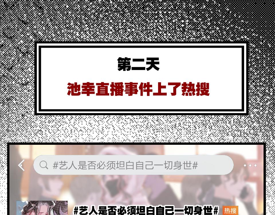 第42话   你保护我就行8