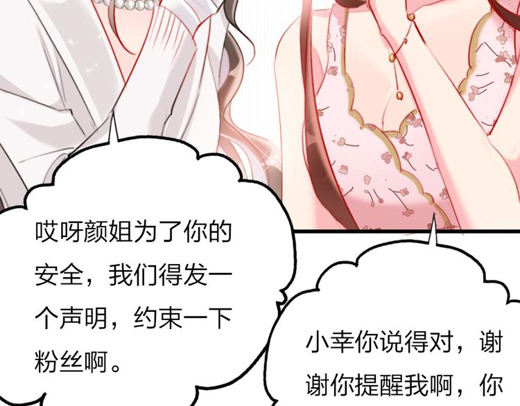 第9话  论轧戏的小技巧56