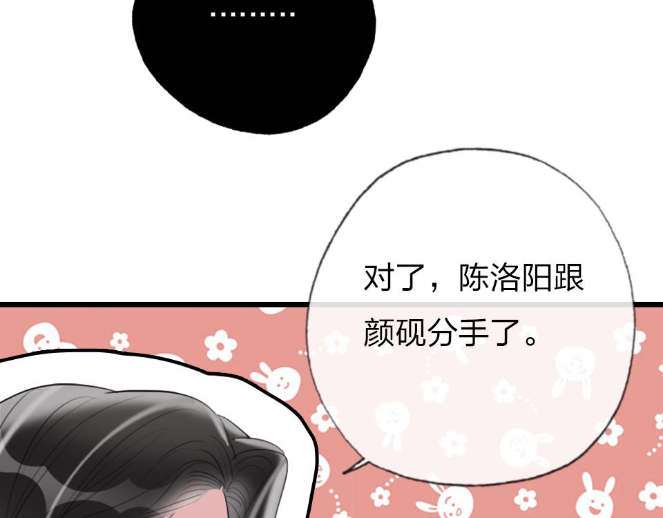第39话  不愿说出的事67