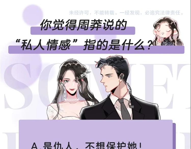 第2话 什么私人情感啊？164