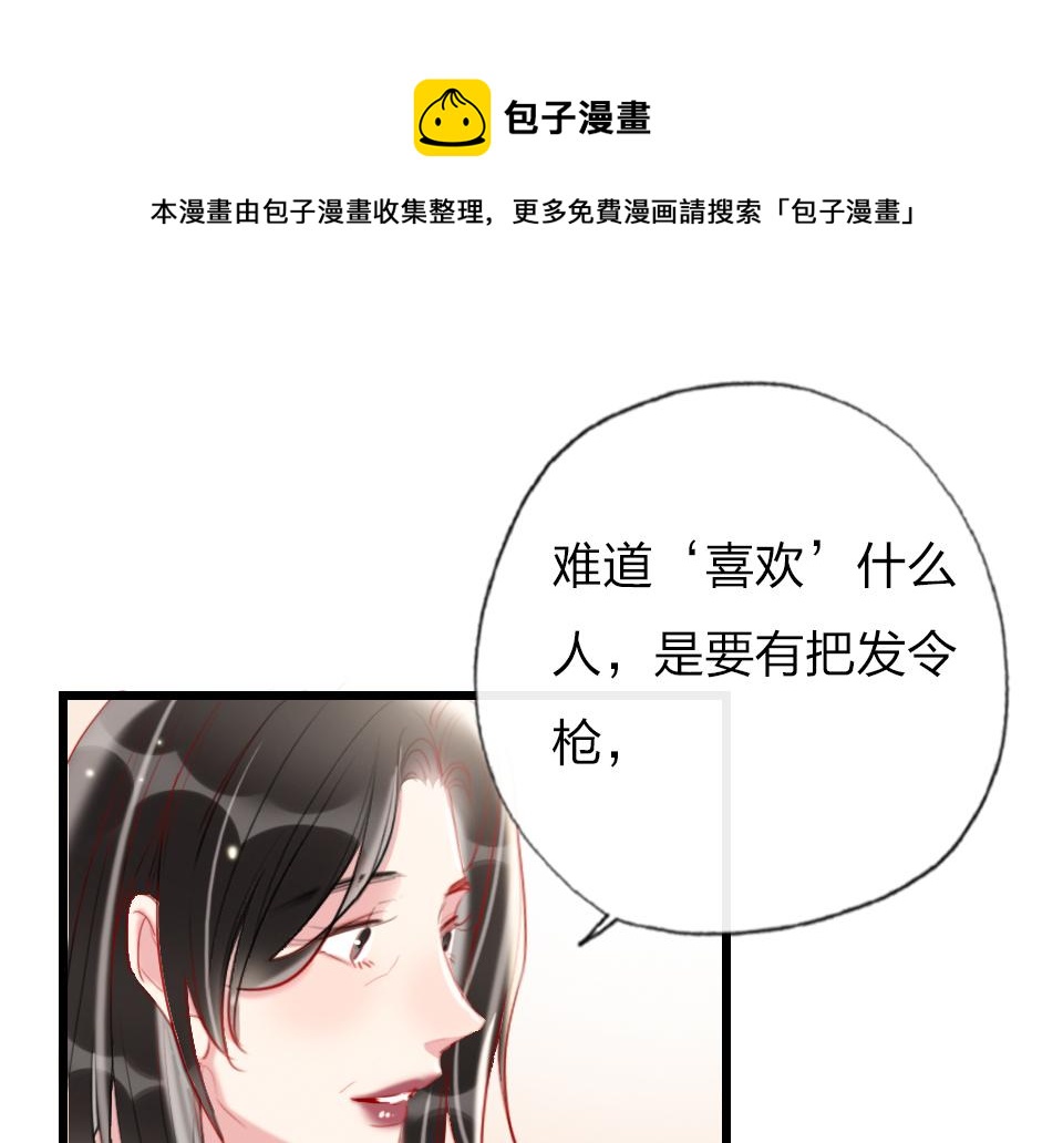 第37话   怎么才算喜欢上15