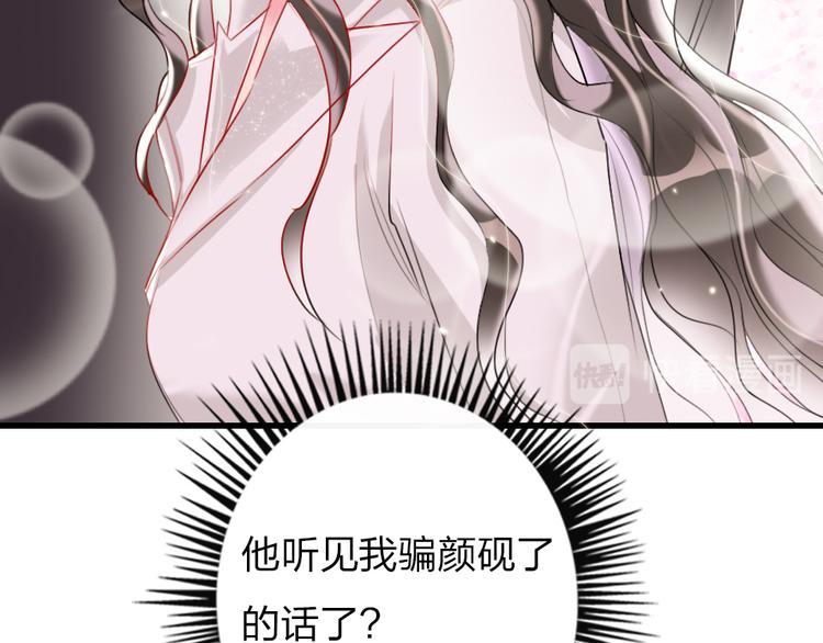 第9话  论轧戏的小技巧102