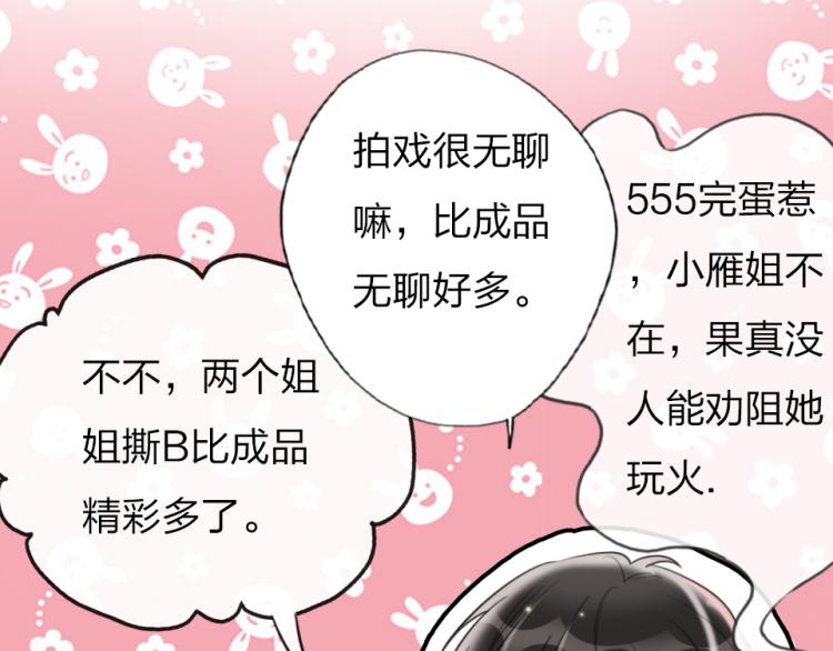 第29话  加戏疑云61