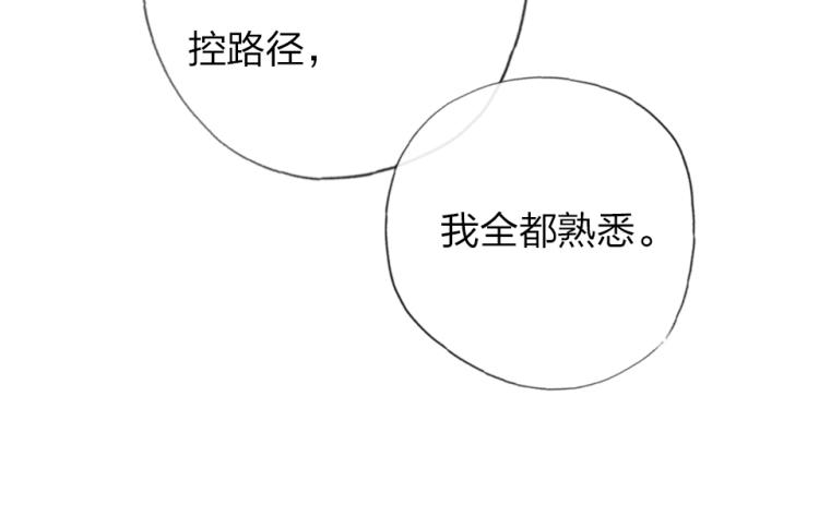 第25话   最好的选择42