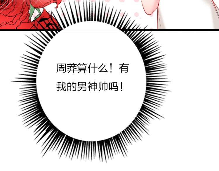 第23话   那你教我55