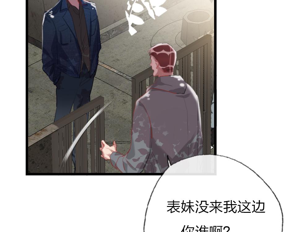 第57话  坐下聊聊48