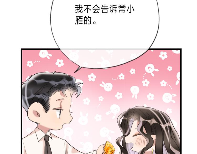 第16话  你好坏74