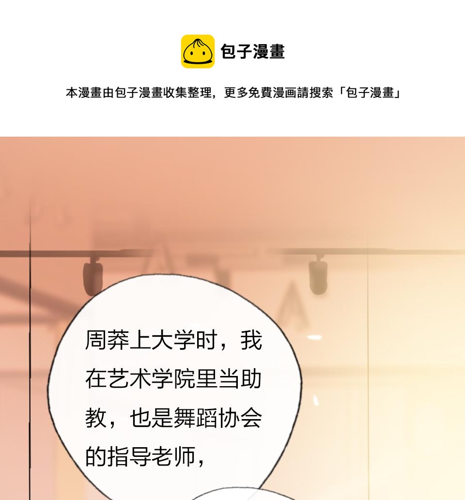 第39话  不愿说出的事0