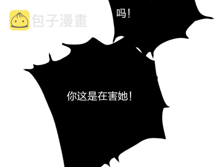 第8话   宝贝~来赌吗？130