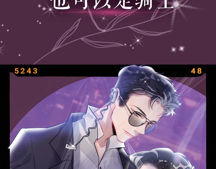 序章 臭弟弟，谈恋爱吗？4
