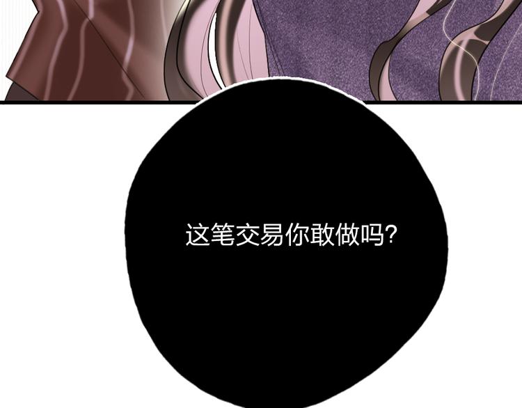 第8话   宝贝~来赌吗？122