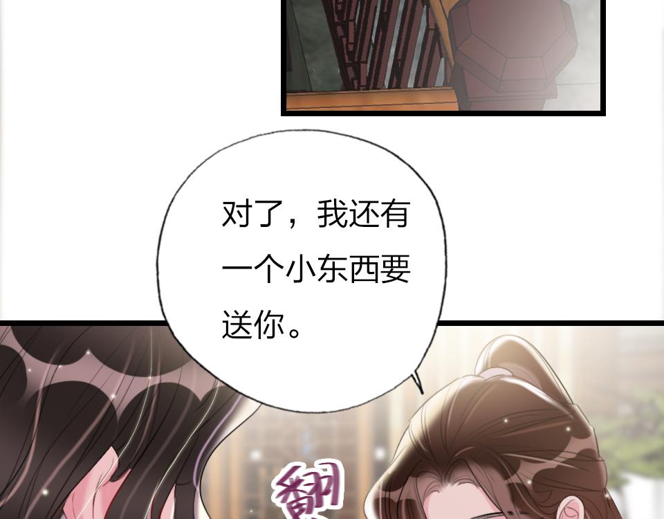 第46话   意外还是故意？76