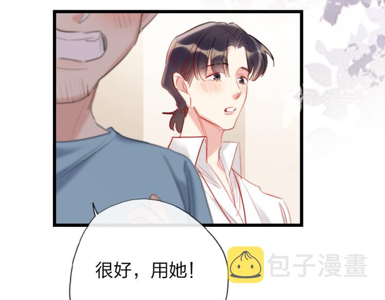 第19话   渣女认证95