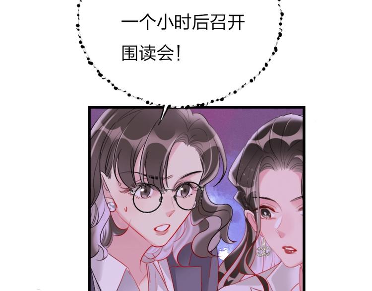 第9话  论轧戏的小技巧81