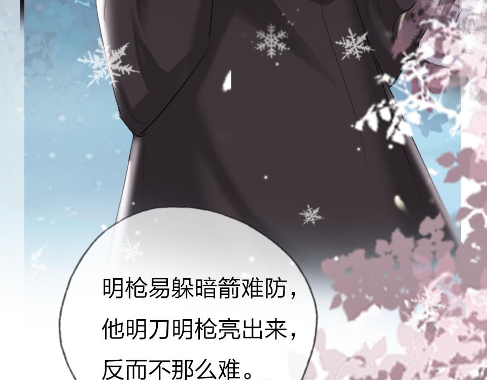 第40话  明枪易躲暗箭难防23